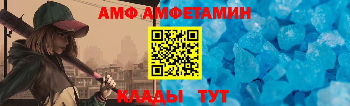 Красноярск  АМФ Розовый  АМФЕТАМИН  Amphetamine  Вход с VPN 