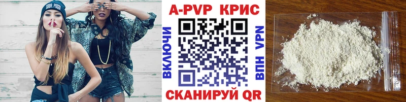 мега ТОР  Красноярск  A PVP VHQ 
