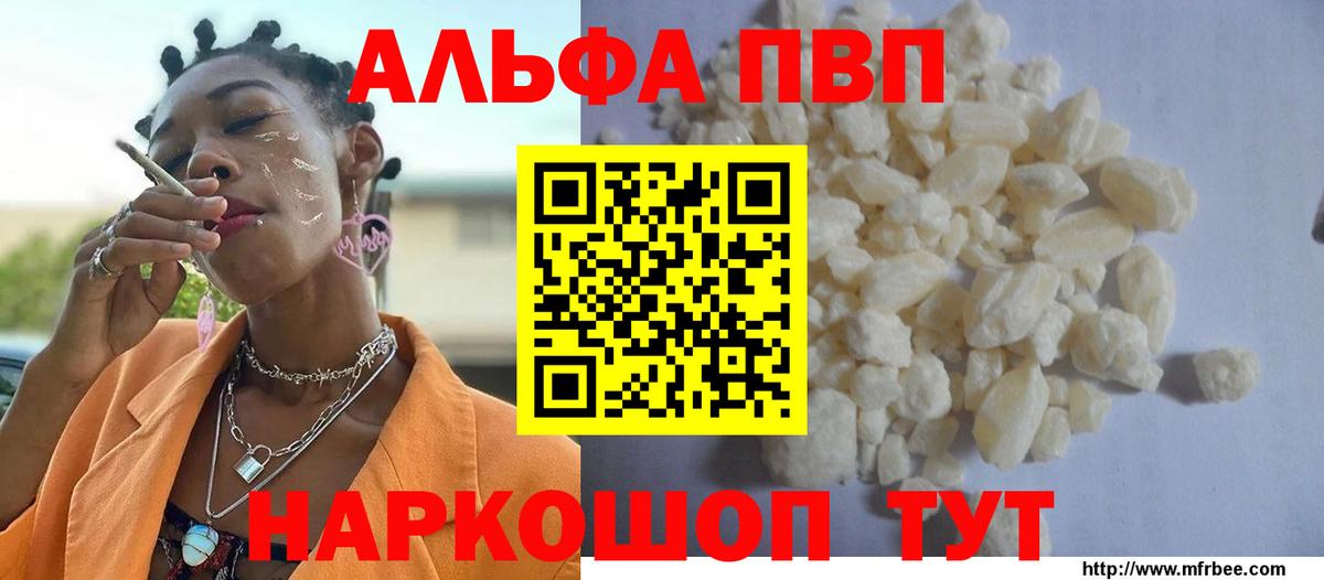 Alfa_PVP мука Красноярск