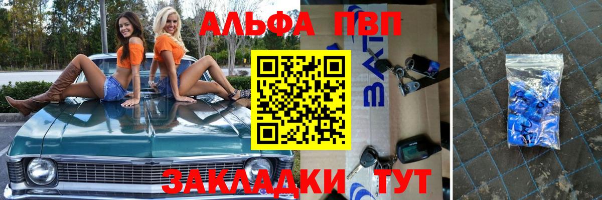 Alfa_PVP СК КРИС  Alpha-PVP  Красноярск  Вход с VPN  Alfa_PVP СК КРИС 