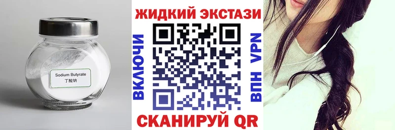 Бутират BDO 33%  Красноярск 