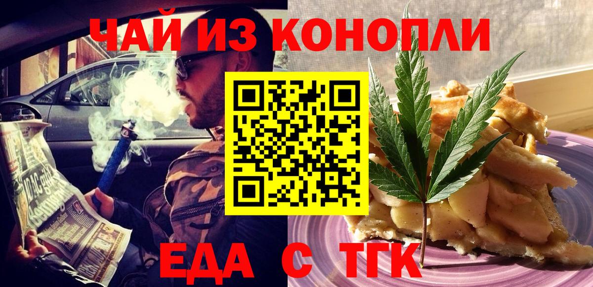 Canna-Cookies конопля Красноярск