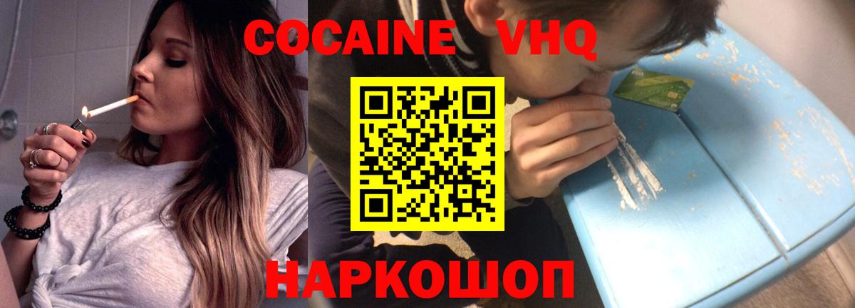 Красноярск  где найти наркотики  Вход с VPN  Кокаин FishScale  Кокаин Колумбийский 