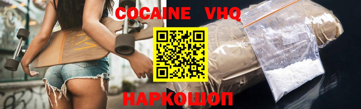 Cocaine Columbia Красноярск