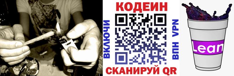 Codein напиток Lean (лин)  shop формула  Красноярск 