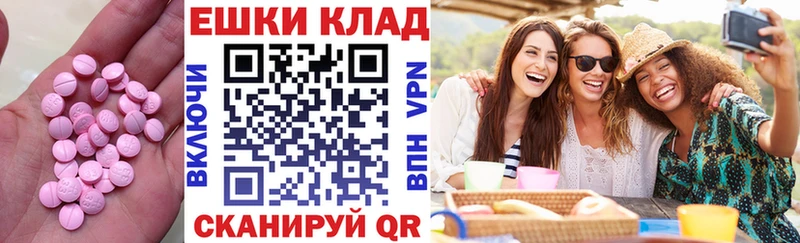 ЭКСТАЗИ таблы  Красноярск 