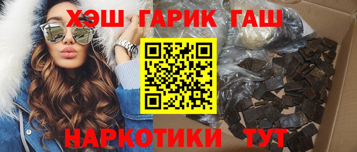 Красноярск  ГАШИШ hashish  ГАШИШ хэш  ГАШ  где купить наркотик  Вход с VPN 
