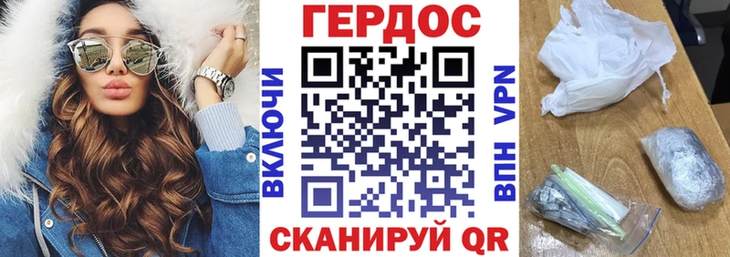 Героин гречка  Красноярск 
