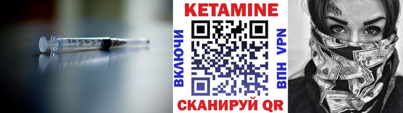 Кетамин ketamine  Красноярск 