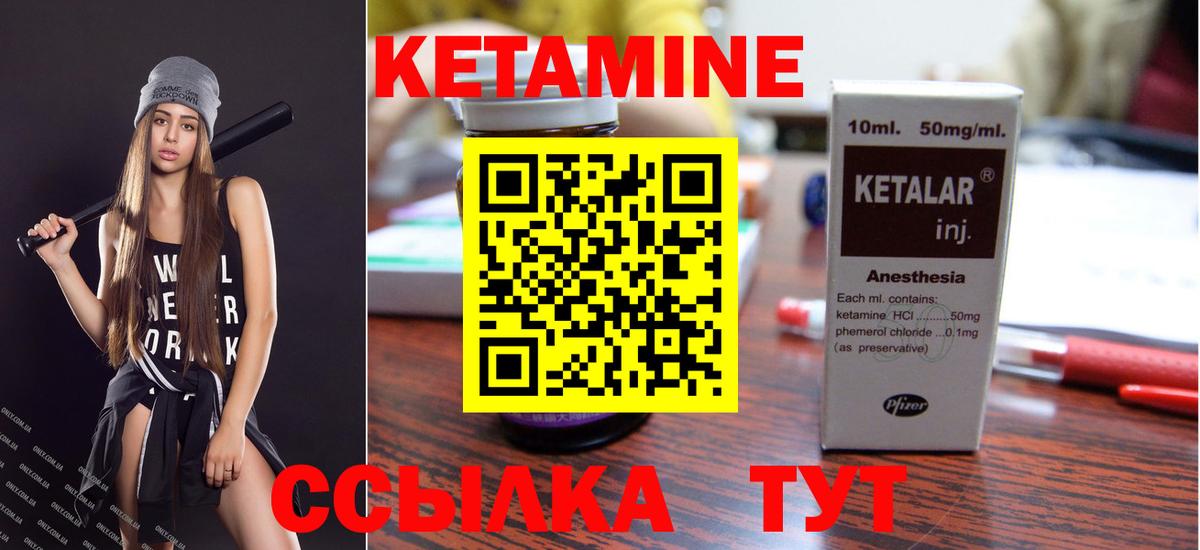 Кетамин ketamine Красноярск