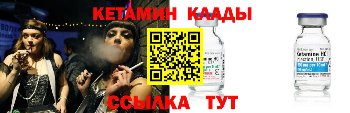 КЕТАМИН VHQ  Вход с VPN  сайты даркнета телеграм  Кетамин VHQ  Красноярск 