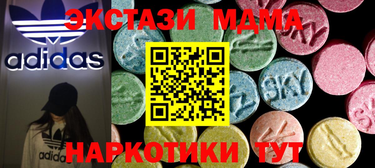 МДМА Molly Красноярск