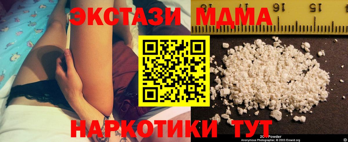 MDMA  МДМА молли  МДМА Molly  Вход с VPN  Красноярск 