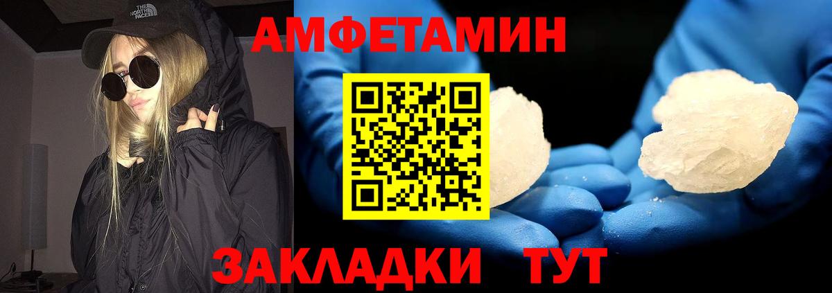 МЕТАМФЕТАМИН пудра Красноярск
