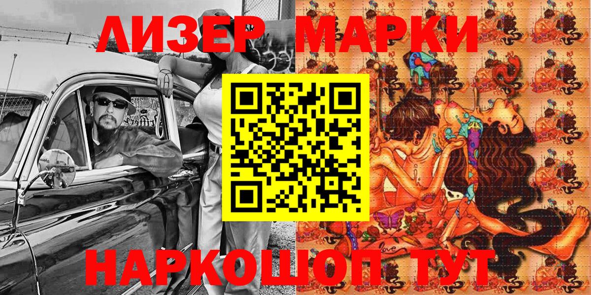 Марки N-bome 1500мкг  Марки N-bome 1500мкг  Наркотические марки  Вход с VPN  Красноярск 